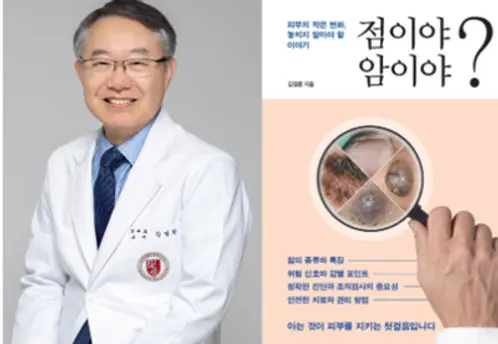 사진 : 김일환 교수와 신간책
