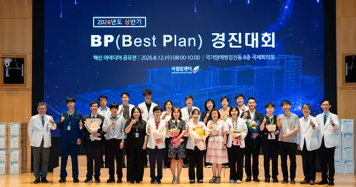 (사진) 국립암센터 BP(Best Plan) 경진대회 단체사진