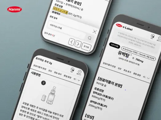 ▲한미약품 의약품 E설명서. "클릭하면 개알 탈출"