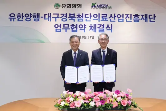 ▲업무협약. 좌측부터 유한양행 김열홍 총괄사장, 대구경북첨단의료산업진흥재단 박구선 이사장.