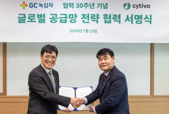 ▲GC녹십자와 싸이티바가 파트너십 30주년을 맞아 진행한 글로벌 공급망 전략 협력 서명식에서 GC녹십자 신웅 운영총괄부문장(우)과 싸이티바 코리아 김성필 대표가 기념 촬영을 하고 있다.
