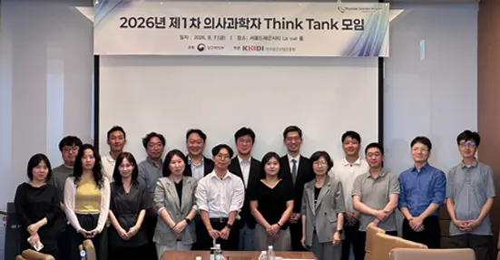 2026년 제1차 의사과학자 Think Tank」모임 사진