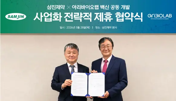 ▲협약식. 삼진제약 김상진 사장(왼쪽), 아리바이오랩 정재준 대표.