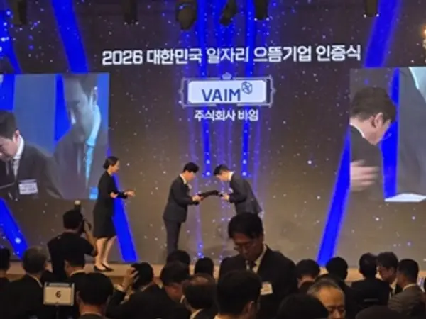 바임, ‘2026 대한민국 일자리 으뜸기업’ 선정
