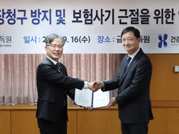 심평원—금융감독원, 보험사기·부당청구 근절위해 협력 강화