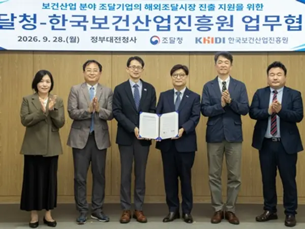 한국보건산업진흥원-조달청, 보건의료분야 해외조달시장 진출 위해 맞손