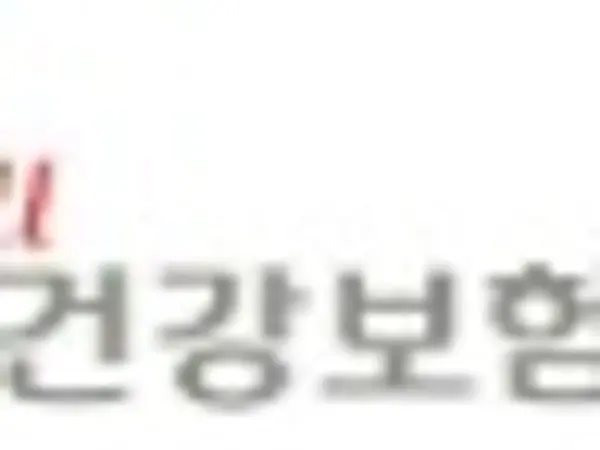 공단, 건강보험 증빙서류 검증체계 강화 … 부정한 자격취득 사전 예방
