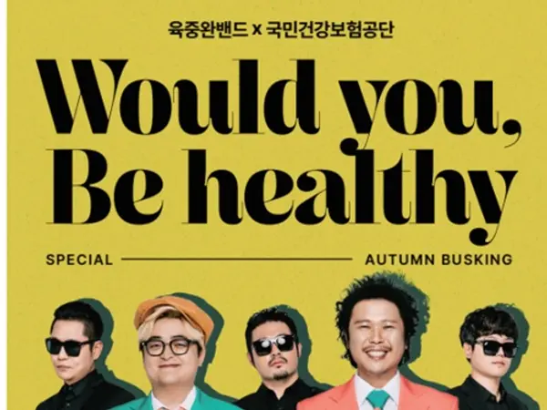 690g 작은 생명 기적, 공단이 이어가다 … ‘우주야 건강해’ 콘서트 개최