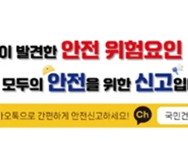 공단, 현장 중심 안전관리로 국민이 안심할 수 있는 이용환경 조성