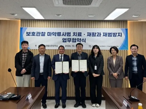 경기함께한걸음센터·수원보호관찰소 안산지소