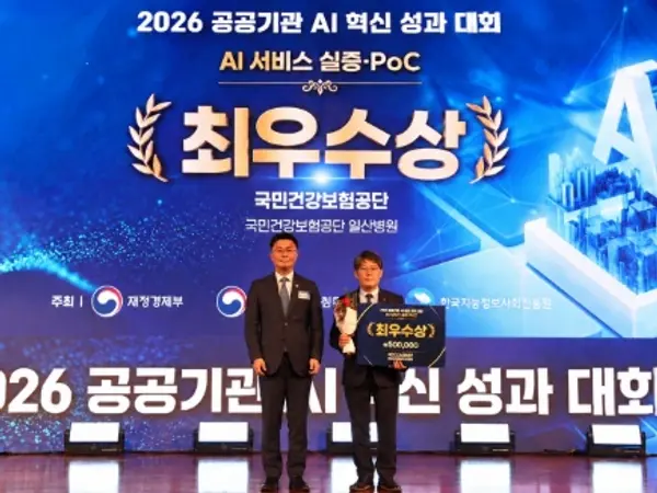 공단, 의료이용 이상징후 찾는 AI(인공지능)로 ‘최우수상’ 수상