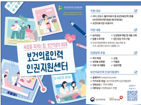 공단, 보건의료인력의 지친 마음에 ‘쉼표’