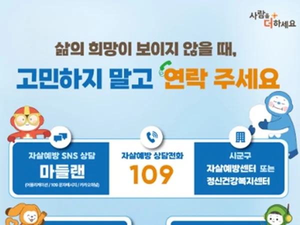 재단, 하이트진로·(주)숲·네이버 생명존중문화 확산 위해 ‘협력’