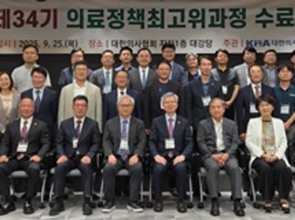 제35기 의료정책최고위과정 수강생 모집