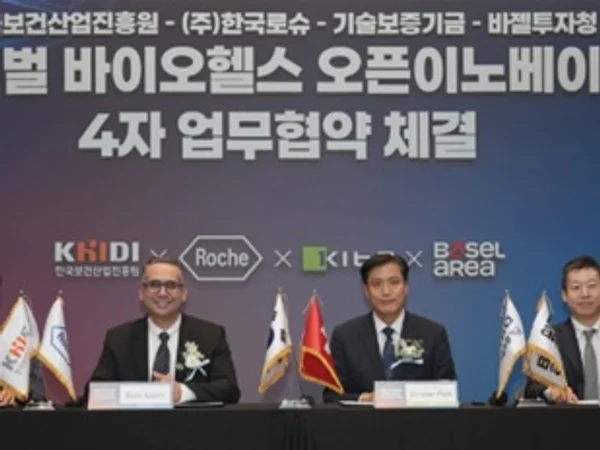 한국로슈-한국보건산업진흥원-바젤투자청-기술보증기금