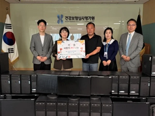 심평원 부산본부, 정보화 소외계층에 '사랑의 PC'기증