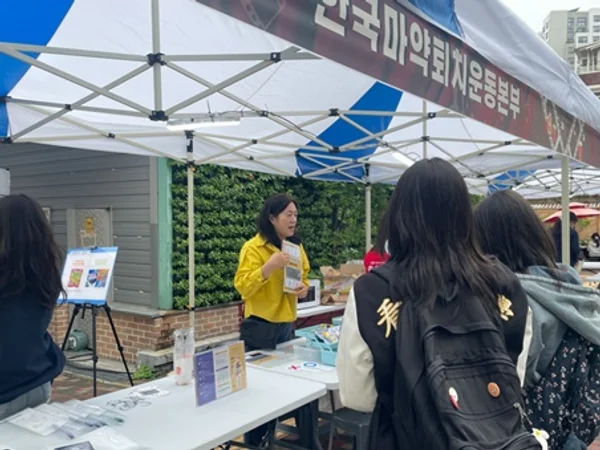 한국마퇴본부, 서울지부서울함께한걸음센터