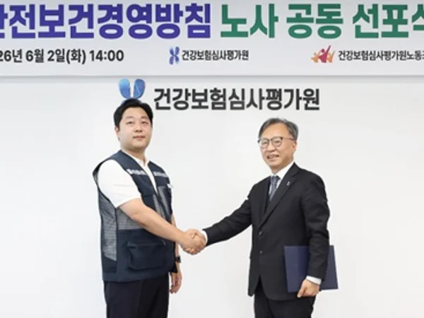 심평원, 노사 공동으로 안전보건경영방침 선포