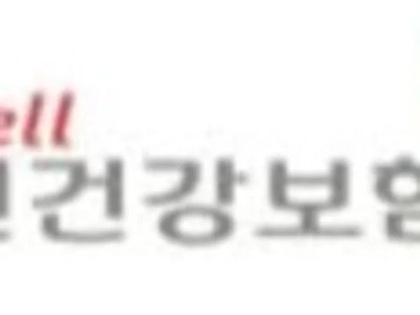 공단, 재난에도 멈추지 않는 건강보험 서비스 체계 구축