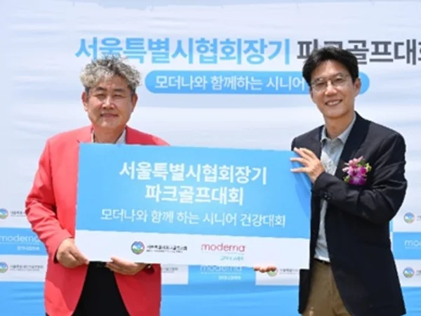 서울시파크골프협회 – 모더나코리아
