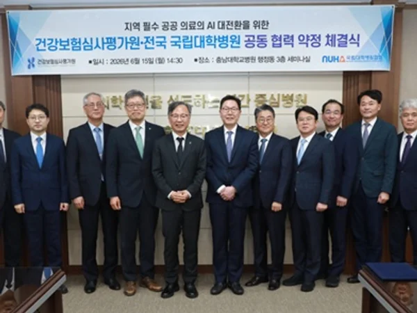 심평원과 전국 국립대학병원