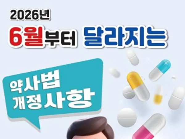 심평원, ‘인체용 전문의약품 동물병원 판매내역 보고제도’ 시행