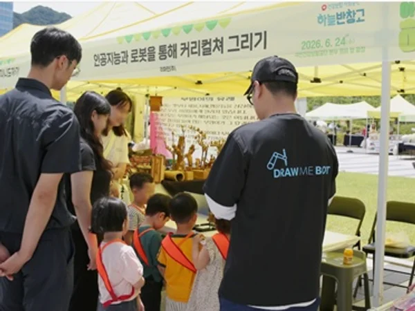 공단, 지역상생과 녹색환경을 잇는 ‘아름다운 하루’ 행사 개최