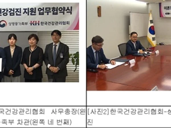 KH건협, 성평등가족부와 취약가족 건강 사각지대 해소 업무협약 체결
