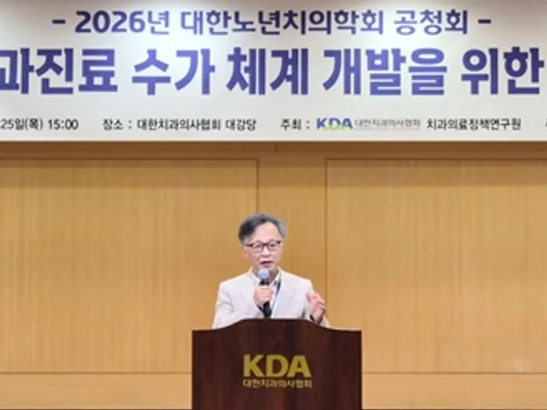 “어르신 안심하고 치과 진료 받도록 합리적 수가 체계 마련에 노력”