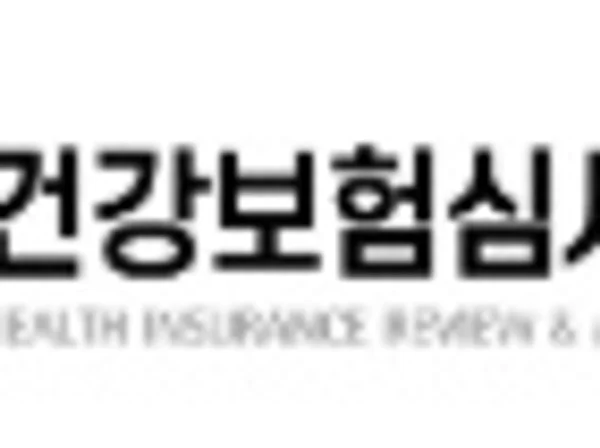 심평원, 국민 중심의 비급여 전주기 관리체계 마련 본격 추진