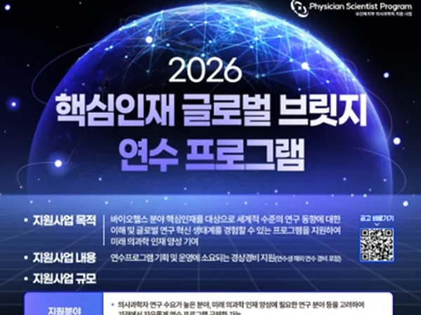 진흥원,「핵심인재 글로벌 브릿지 연수 프로그램」 첫 추진