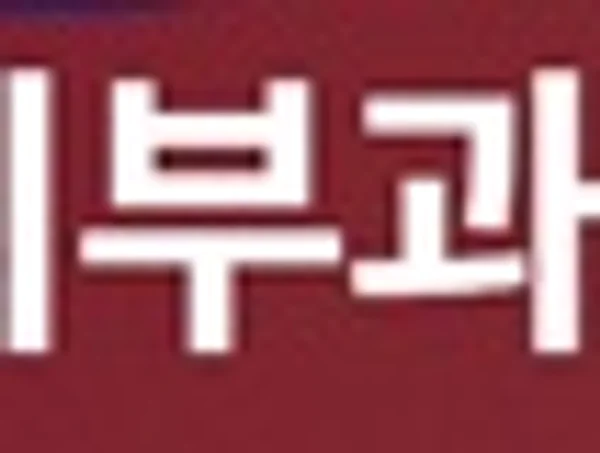 대한피부과의사회, 올바른 의료 질서 확립성명