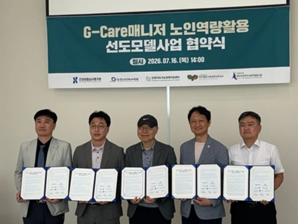 심평원, 2026년 ‘G-care 매니저’ 사업 업무협약 체결