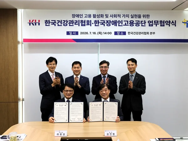 KH건강관리협회-한국장애인고용공단, 장애인 고용증진 업무협약 체결