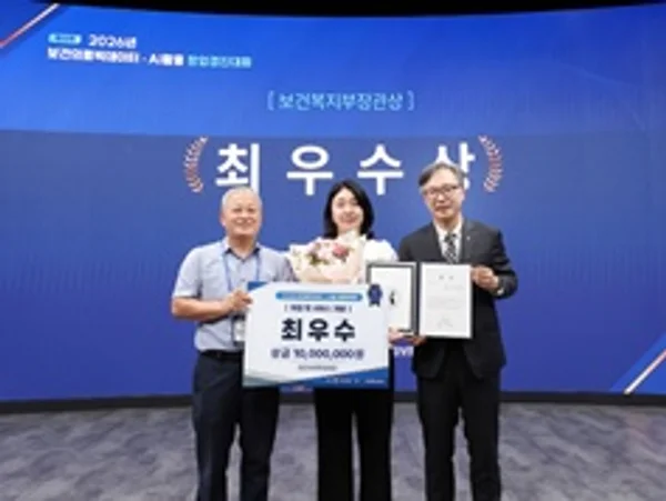심평원, ‘2026년 보건의료빅데이터‧AI 활용 창업경진대회’ 성료