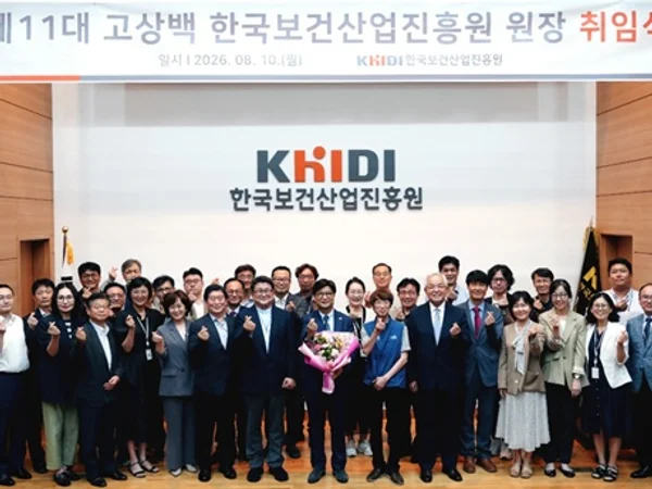 한국보건산업진흥원, 제11대 고상백 원장 취임