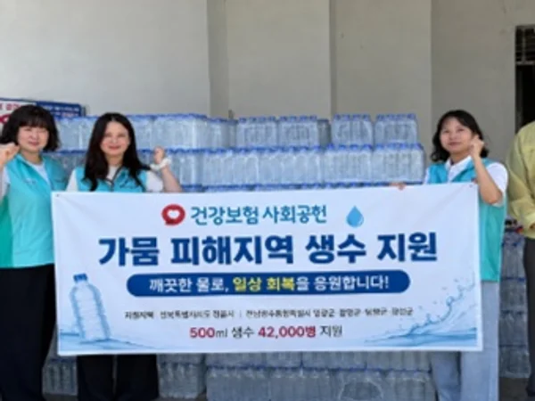 공단, 폭염 이어 가뭄 피해지역 전사적 지원 나서