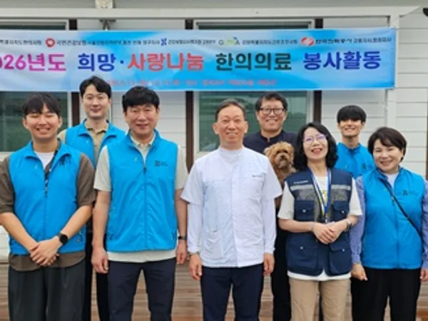심평원 강원본부, 인제군 백담마을 찾아 합동 한의의료봉사 실시