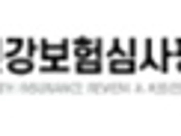심평원, 희귀질환 치료제 신속등재 시범사업 상담회 개최