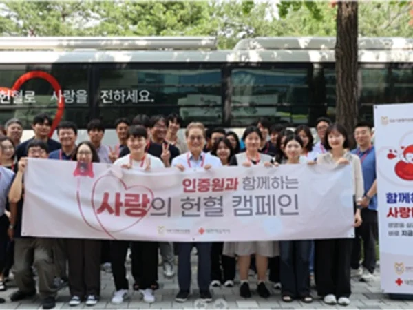 인증원, ‘사랑의 헌혈’로 생명 나눔 가치 확산
