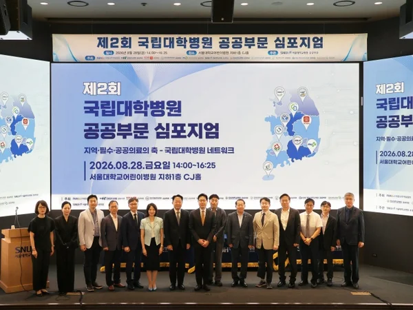 지역 국립대병원 역할 모색…국립대병원 10곳, 머리 맞댔다