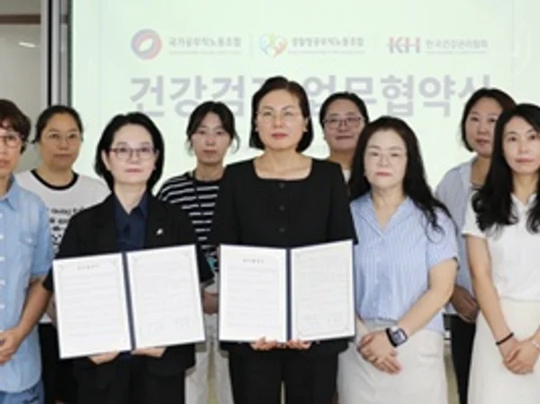 KH한국건강관리협회, 국가·경찰청공무직 노동조합과 조합원 건강증진 업무협약 체결