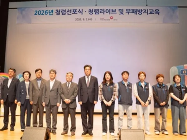 공단, “청렴이 곧 신뢰다”