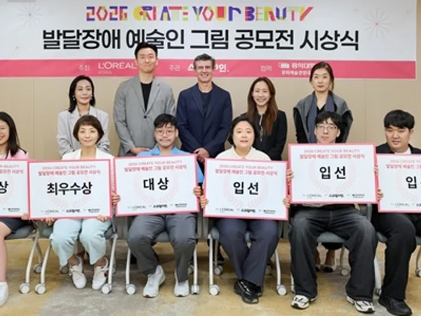 로레알코리아, 발달장애 예술인 공모전