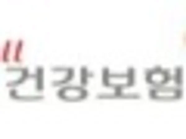 공단, 4대 사회보험료 완납증명서 ‘진위여부’ 확인 당부