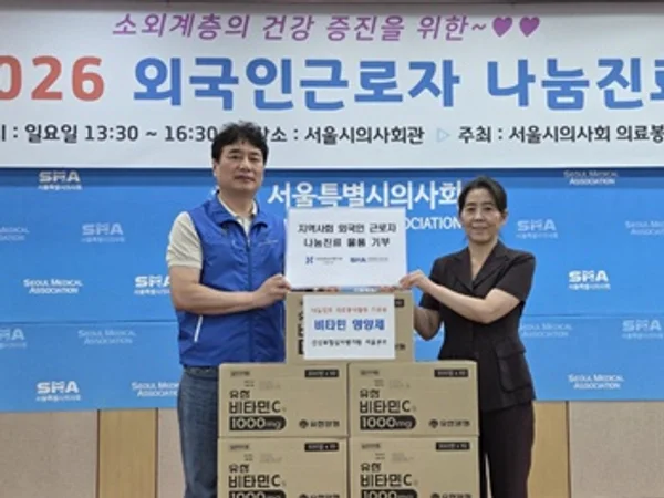 심평원 서울본부-서울특별시의사회 협업, 외국인 근로자 지원 봉사활동 펼쳐