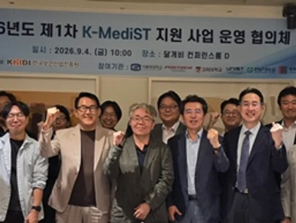 「K-MediST 지원 사업」 운영 협의체 출범…'27년도 전기 신입생 모집 시작