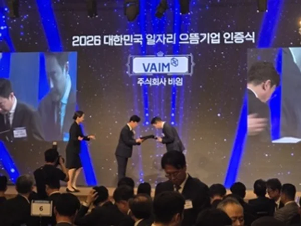 바임, ‘2026 대한민국 일자리 으뜸기업’ 선정