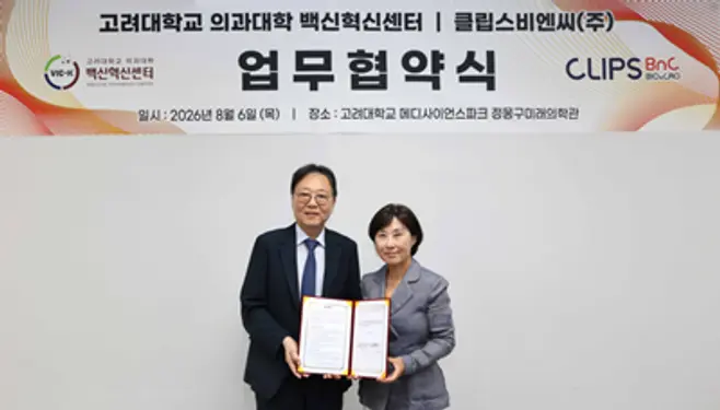 사진 : 정희진 고려대 의대 백신혁신센터장(오른쪽)과 지준환 클립스비엔씨 대표(왼쪽)가 업무협약 체결 후 기념촬영.