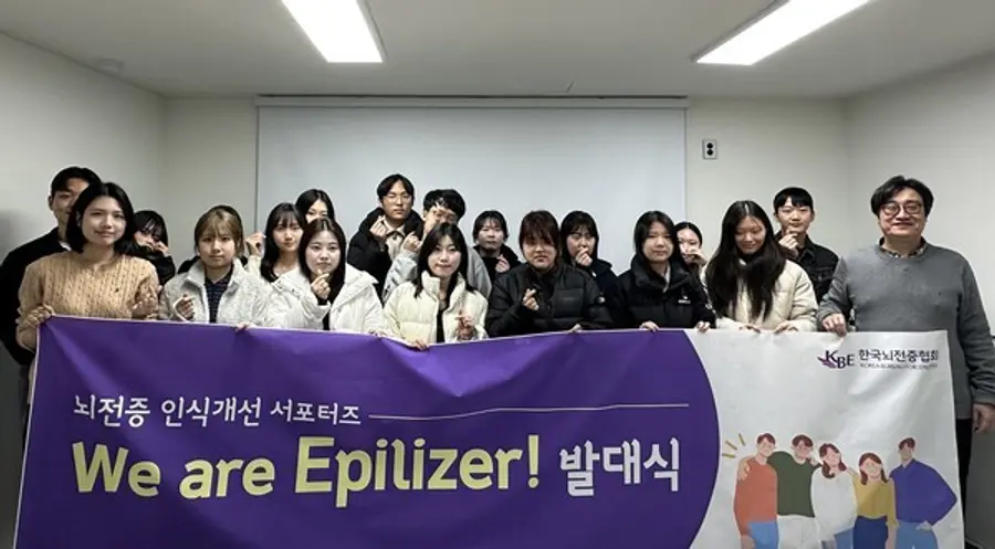 제공=한국뇌전증협회